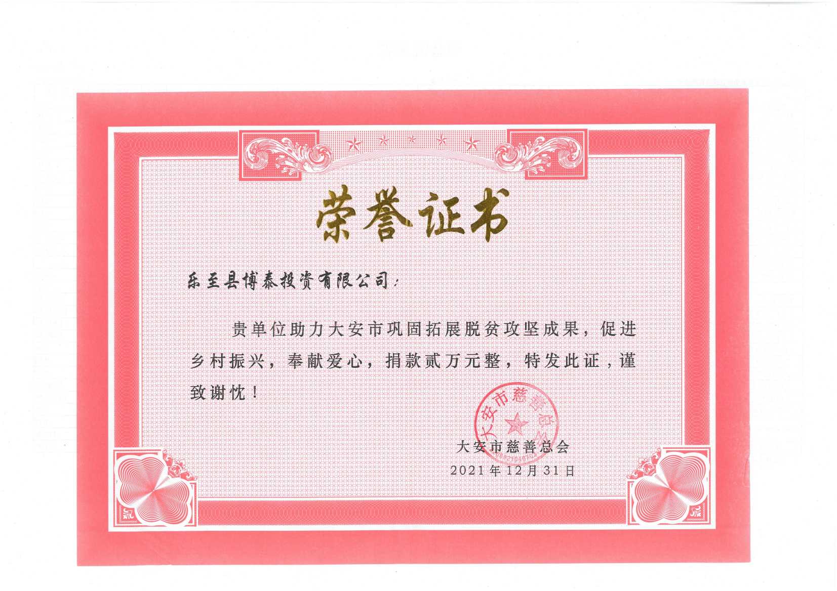 ��(l��)���h��̩Ͷ�Y���޹�˾֧Ԯ�l(xi��ng)�����d��