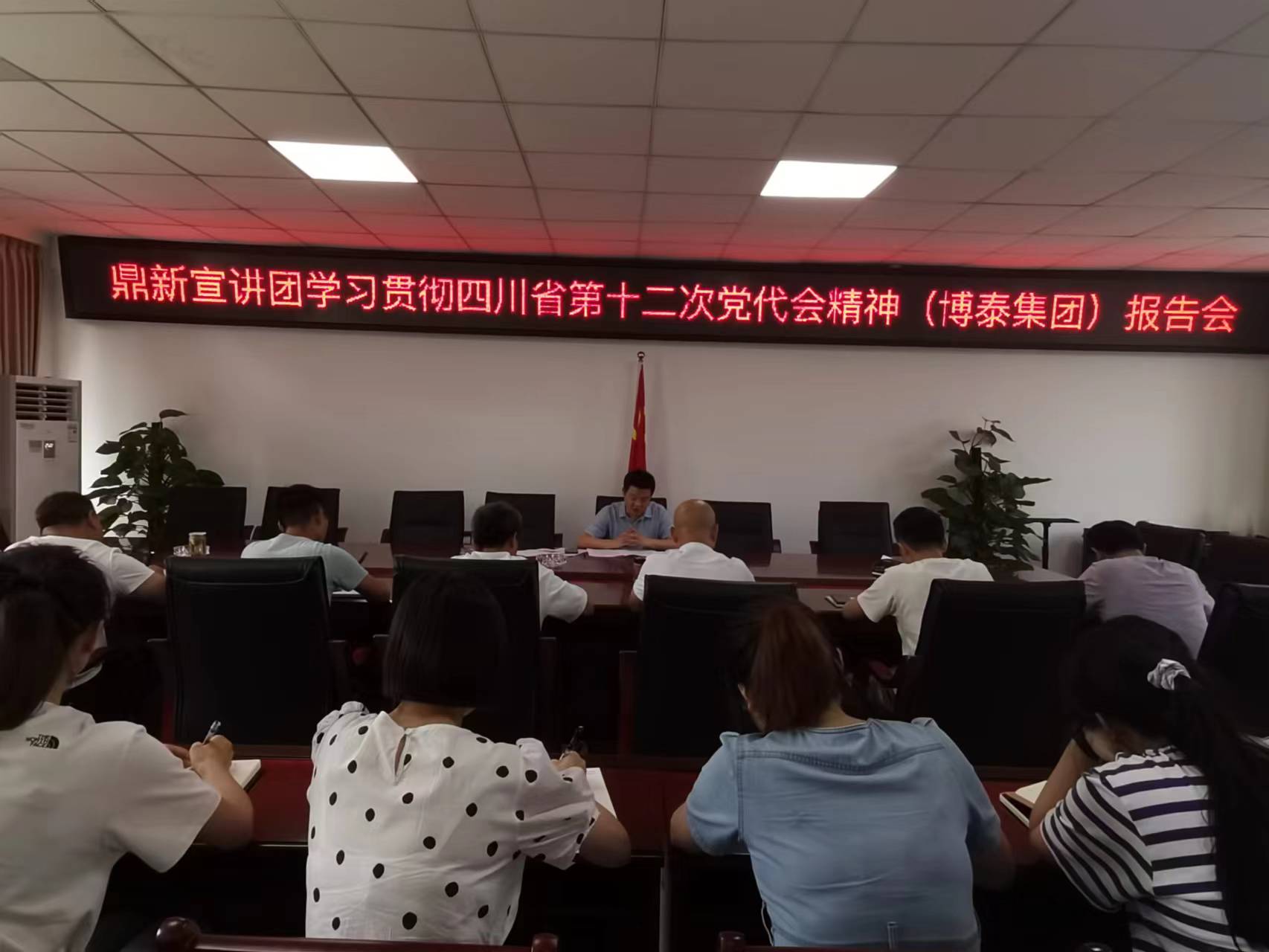 ��̩��˾ȫ�w�T�����ӌW(xu��)��(x��)؞��ʡ��ʮ�����h����(hu��)�����(b��o)���(hu��)